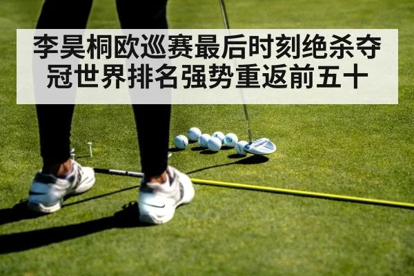 golf putt