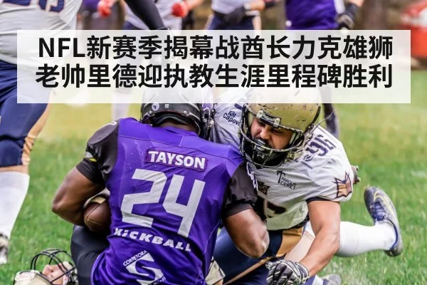 American football action